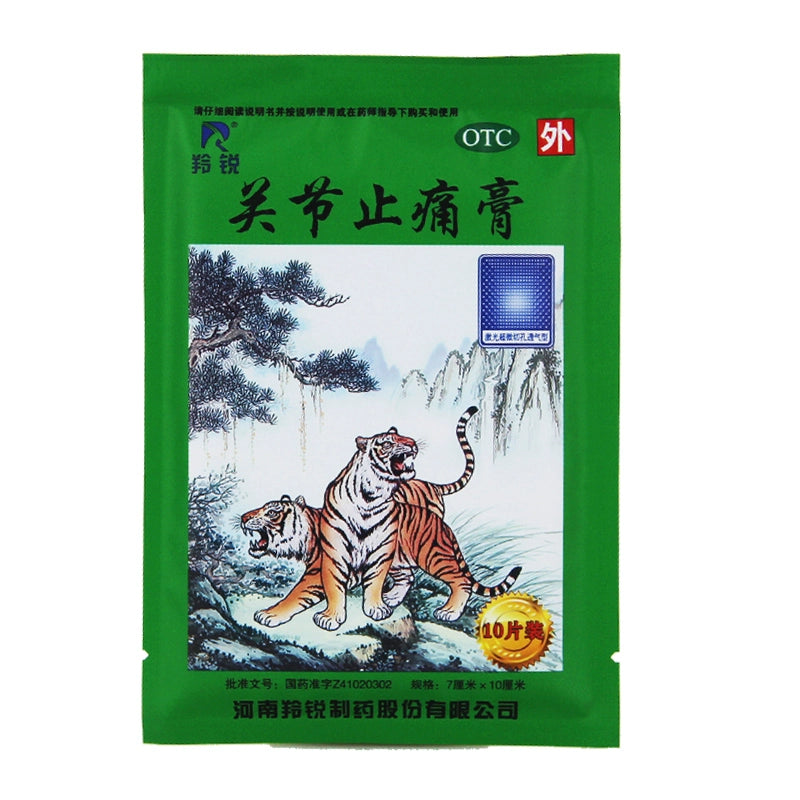 Antelope Joint Pain Relief Cream 7cm*10cm*10pcs/box OTC 羚锐 关节止痛膏 7cm*10cm*10片/盒 OTC Main image