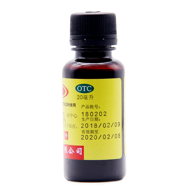 Hengjian Tincture of Iodine 20ml/bottle OTC Heng Jian恒健 碘酊 20ml/瓶 OTC