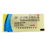 Hengjian Salicylic Acid Phenol Paste 6pcs/box OTC 恒健 水杨酸苯酚贴膏 6贴/盒 OTC