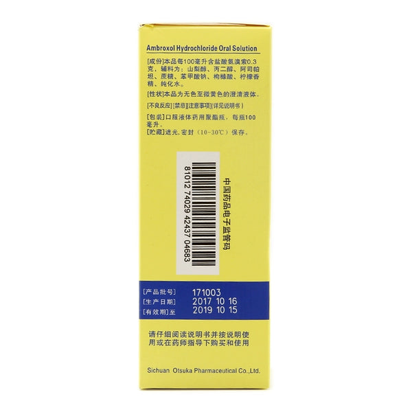 Tanjing Ambroxol hydrochloride oral solution 100ml*1 bottle/box OTC 坦静 盐酸氨溴索口服溶液 100ml*1瓶/盒 OTC