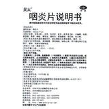 Wu Tai Pharyngitis Tablets 0.26g*30 tablets/box OTC 吴太 咽炎片 0.26g*30片/盒 OTC