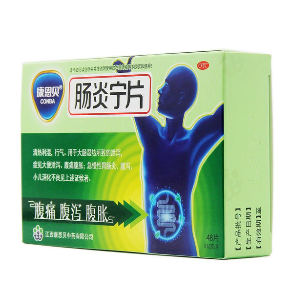 Kang Enbei Enteritis Tablets 0.42g*48 tablets/box OTC 康恩贝 肠炎宁片 0.42g*48片/盒 OTC