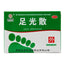Jiuzhitang Foot Gloss 40g*3 bags/box OTC 九芝堂 足光散 40g*3袋/盒 OTC