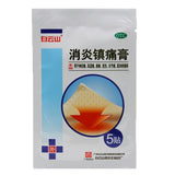 Baiyunshan Anti-inflammatory and Analgesic Cream 10pcs/box OTC 白云山 消炎镇痛膏 10贴/盒 OTC