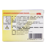 Iconic Patch Iconic Patch Dexamethasone Acetate Patch 0.3mg*5pcs/box OTC 意可贴 意可贴 醋酸地塞米松粘贴片 0.3mg*5片/盒 OTC