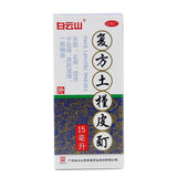 Jingxiutang Compound Hibiscus Root Tincture 15ml*1 bottle/box OTC 敬修堂 复方土槿皮酊 15ml*1瓶/盒 OTC