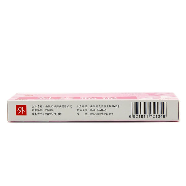 Tianyang Diazotide Suppository (Simplified) 7pcs/box OTC 天洋 双唑泰栓（简装） 7枚/盒 OTC