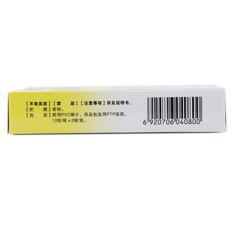 Hongshi Compound Panax Ginseng Capsules 0.25g*24 Capsules/box OTC Hong Shi 红石 复方三七胶囊 0.25g*24粒/盒 OTC Secondary image