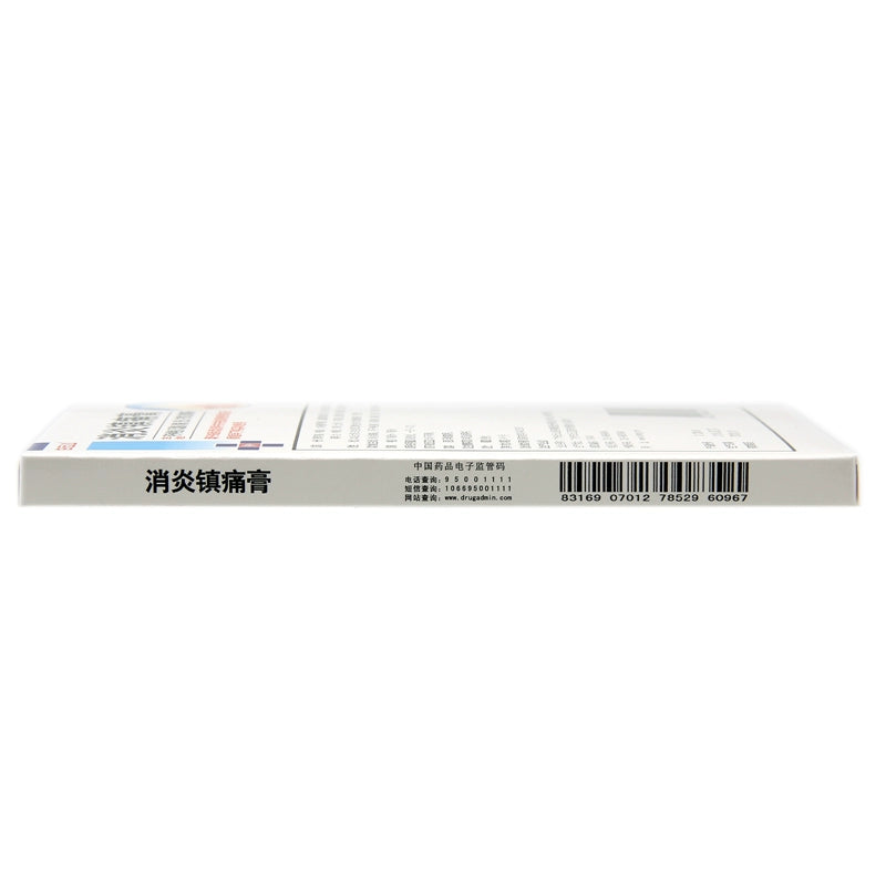 Baiyunshan Anti-inflammatory and Analgesic Cream 10pcs/box OTC 白云山 消炎镇痛膏 10贴/盒 OTC