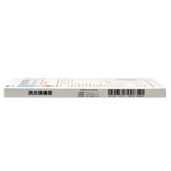Baiyunshan Anti-inflammatory and Analgesic Cream 10pcs/box OTC 白云山 消炎镇痛膏 10贴/盒 OTC