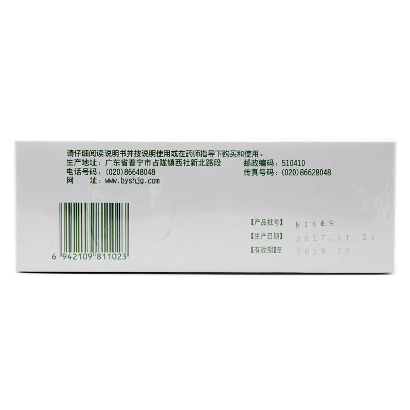 Baiyunshan Ajaxol Bulk 100bag/box OTC 白云山 阿咖酚散 100包/盒 OTC