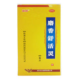 Li Zhu Musk Relief 80ml*1 bottle/box OTC 丽珠 麝香舒活灵 80ml*1瓶/盒 OTC