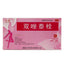 Tianyang Diazotide Suppository (Simplified) 7pcs/box OTC 天洋 双唑泰栓（简装） 7枚/盒 OTC