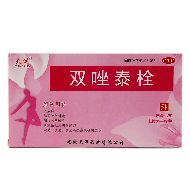 Tianyang Diazotide Suppository (Simplified) 7pcs/box OTC 天洋 双唑泰栓（简装） 7枚/盒 OTC Main image