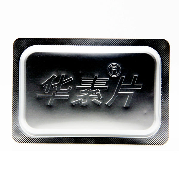 Huasu Tablet Cediriodine Tablet 1.5MG*15 tablets/box OTC 华素 片 西地碘含片 1.5MG*15片/盒 OTC