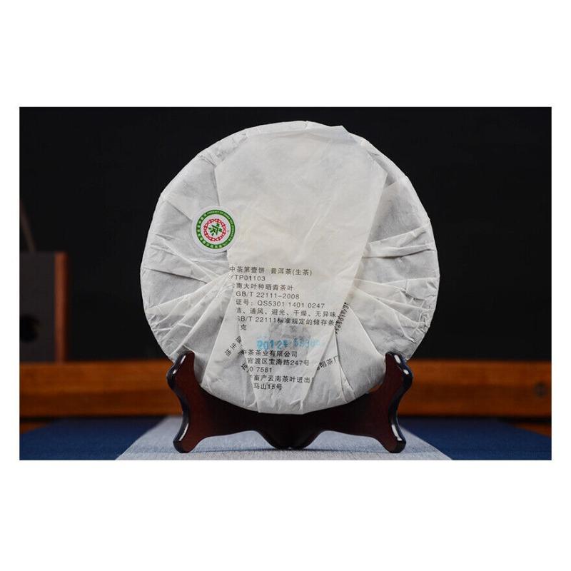 CIFbuy COFCO Zhong Cha No.1 Yunnan Pu-erh Puer Pu'er Raw Cake Old Tea 357g