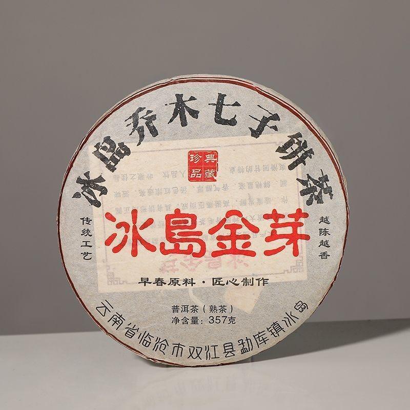 CIFbuy Iceland Golden Bud Puerh Tea Ripe Ten Years Aged Sweet Qiaomu Nanzi Cake 357g