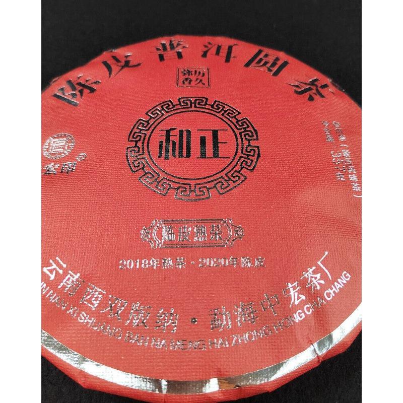 CIFbuy 357g Ripe Puerh Tea Chen Pi Pu-erh Tea Cake Xiao Qing Mandarin Orange Pu Tea