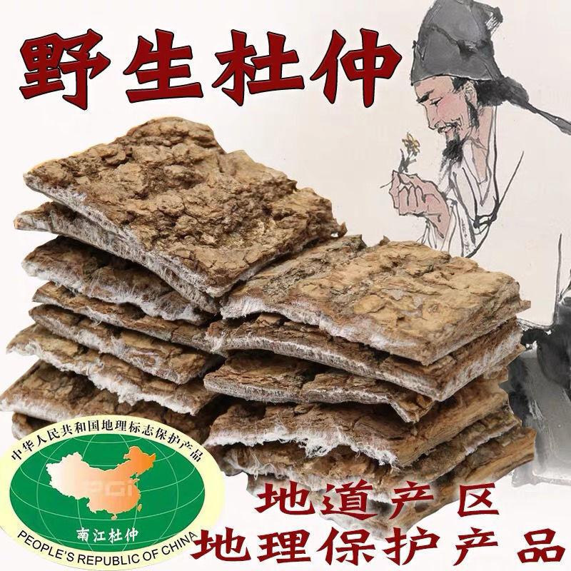 CIFbuy Eucommia Ulmoides 250g Natural Health Herbal Tea