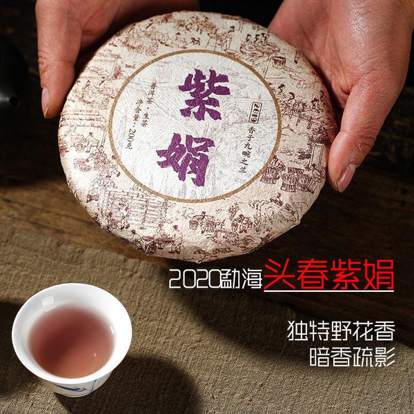 CIFbuy Zi Juan Puer Tea * Pu'er Tea Wild Purple Buds Ancient Tree Puerh Tea Raw 200g
