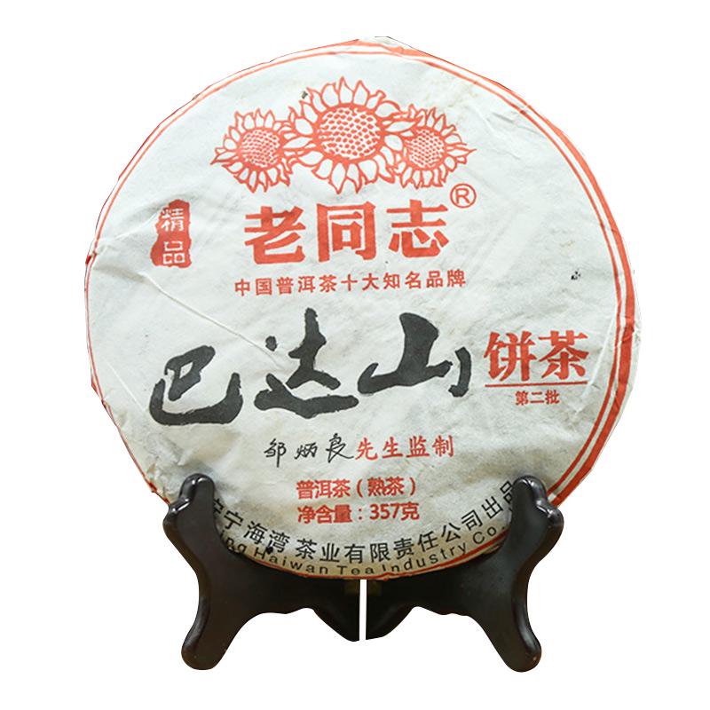 CIFbuy LaoTongZhi Shu Pu'er Tea 357g 2010 Badashan Yunnan
老同志熟普洱茶357克2010年八达山云南