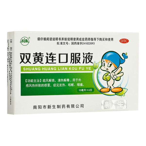 Shuang Huang Lian Kou Fu Ye 3 Boxes Honeysuckle & Skullcap Combo 太龙双黄连口服液