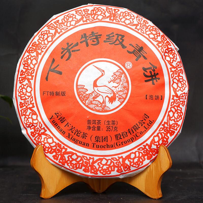 CIFbuy 2017 Year XIAGUAN Te Ji Qing Bing FT Pu-erh Tea Cake Yunnan Puer Tea 357g Raw