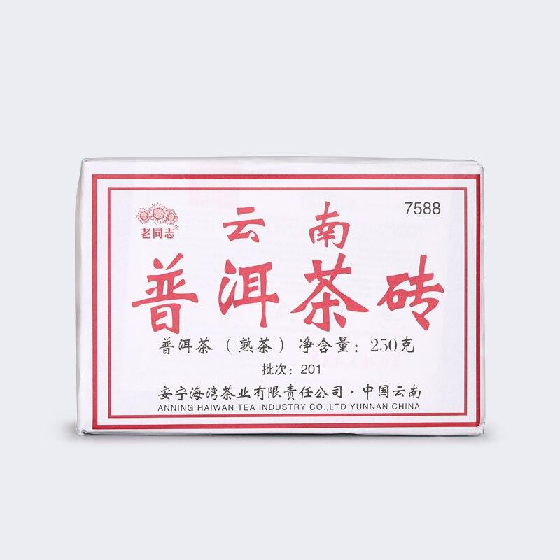 CIFbuy 2020 Old Comrade 7588 Shu Puer Brick Tea Haowan 250g