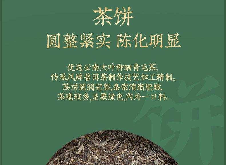 CIFbuy FENGPAI Qi Zi Bing Tea F7813 Pu-erh Tea Cake Raw Puer Feng Qing Puer Tea 357g