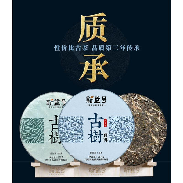 CIFbuy 2024 Early Spring Ancient Tree Pu'er Raw Tea Cake Menghai Yunnan Qizi Cake Tea