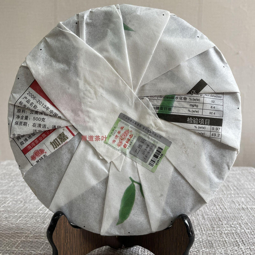 CIFbuy 2014 Haiwan Puer Shen Shan Lao Shu Premium Raw Pu-erh Tea Cake 500g Batch 141