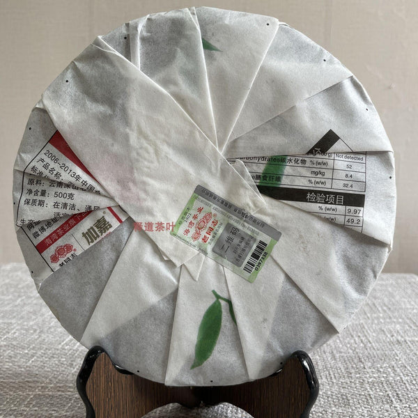 CIFbuy 2014 Haiwan Puer Shen Shan Lao Shu Premium Raw Pu-erh Tea Cake 500g Batch 141