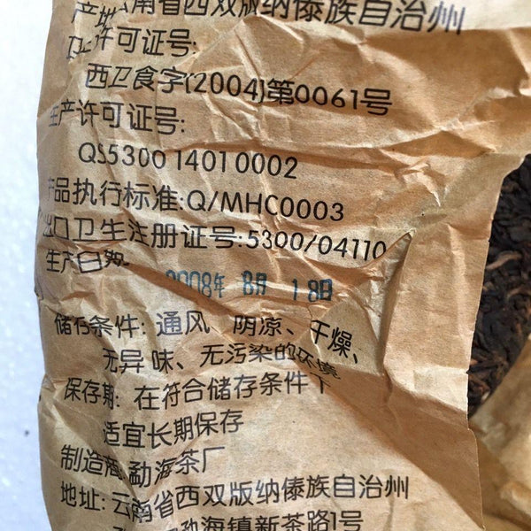 CIFbuy 08 Qing Tuo Puer Tea 2008 Year TAETEA Dayi Tuo Cha 801 250g Pu'er Raw Tea 250g