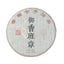 CIFbuy 357g Ripe Puerh Tea Cake Yunnan Tea Cake
