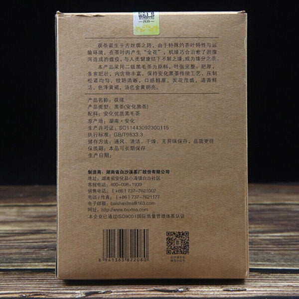 CIFbuy Top Hunan Anhua Baishaxi Fu Yuan Fu Zhuan Tea Golden Flower 750g