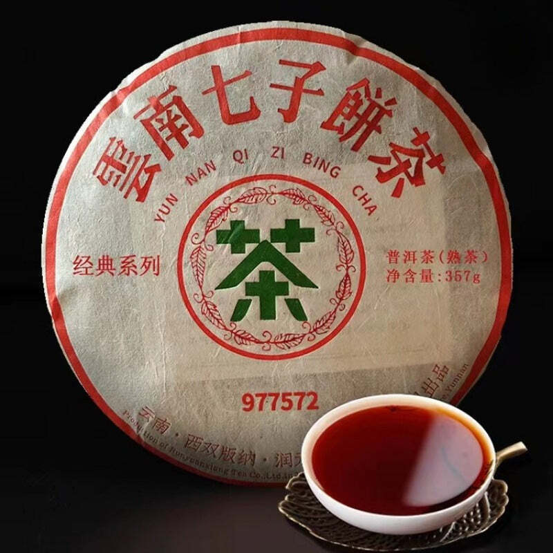 CIFbuy 357g Yunnan Qizi Cake Tea 1997 Menghai 7572 Old Pu-erh Ripe Tea Shu Pu'er Tea