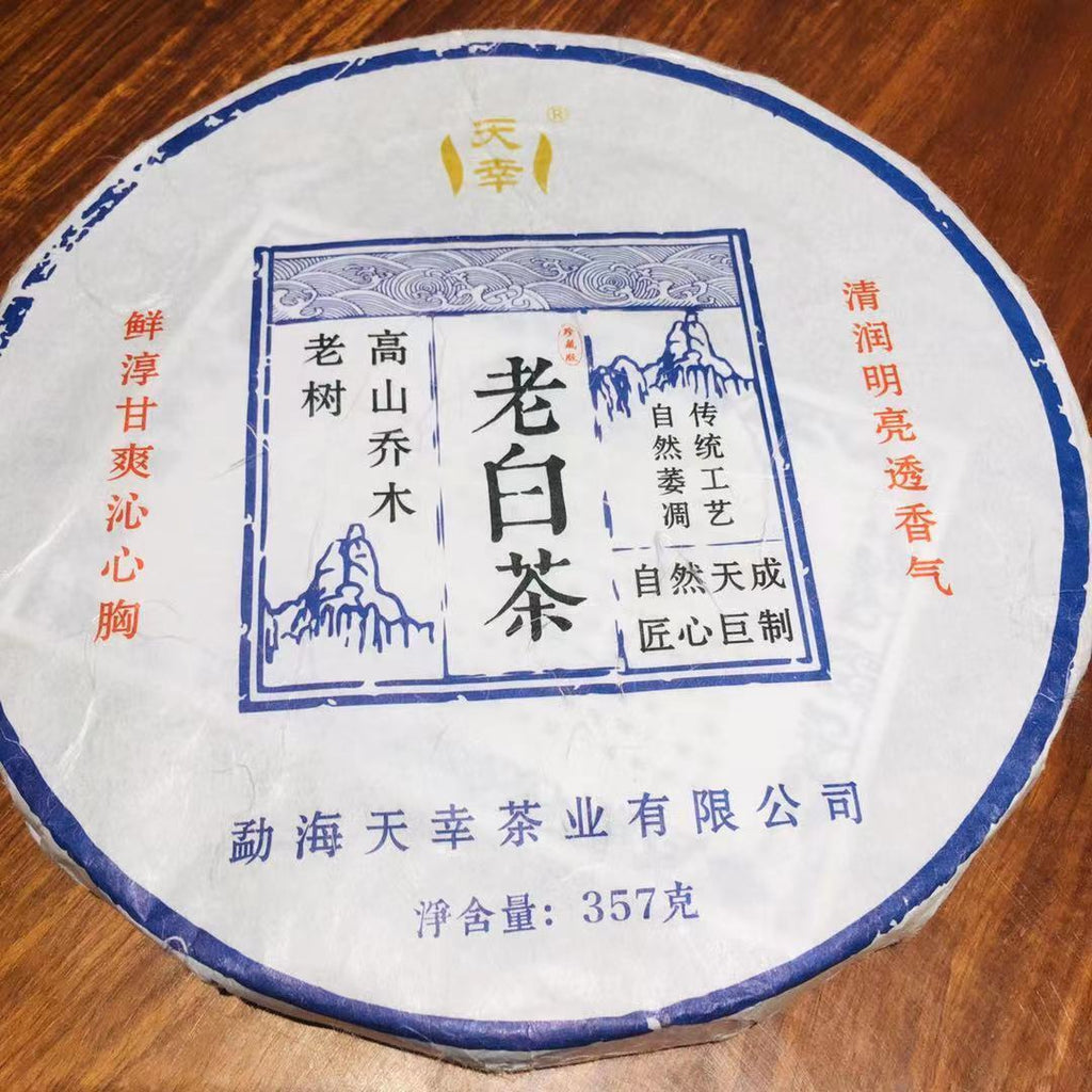 CIFbuy Yunnan Menghai high mountain tea hand broken tea Shou Mei old white tea 12.6oz