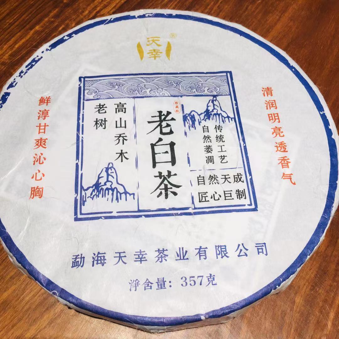 CIFbuy Yunnan Menghai high mountain tea hand broken tea Shou Mei old white tea 12.6oz