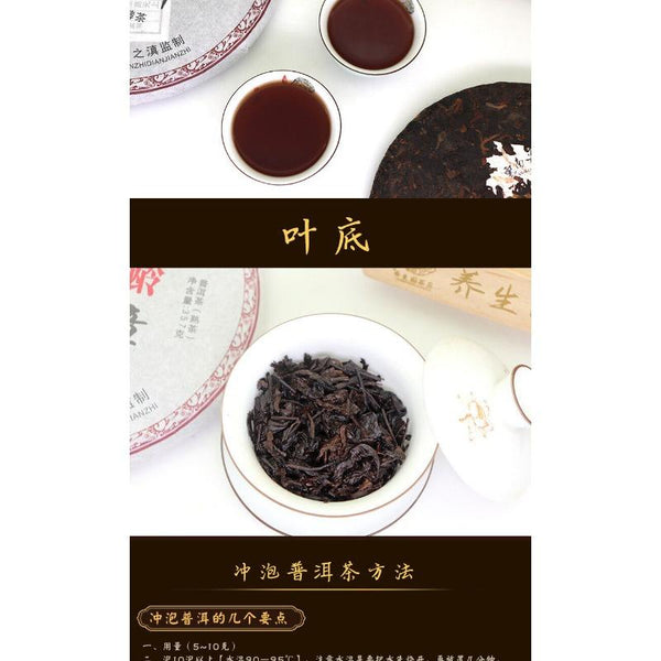 CIFbuy 357g Yunnan Pu'er Tea Cake Early Spring Old Banzhang Seven Sons Cake Ripe Pu'er
