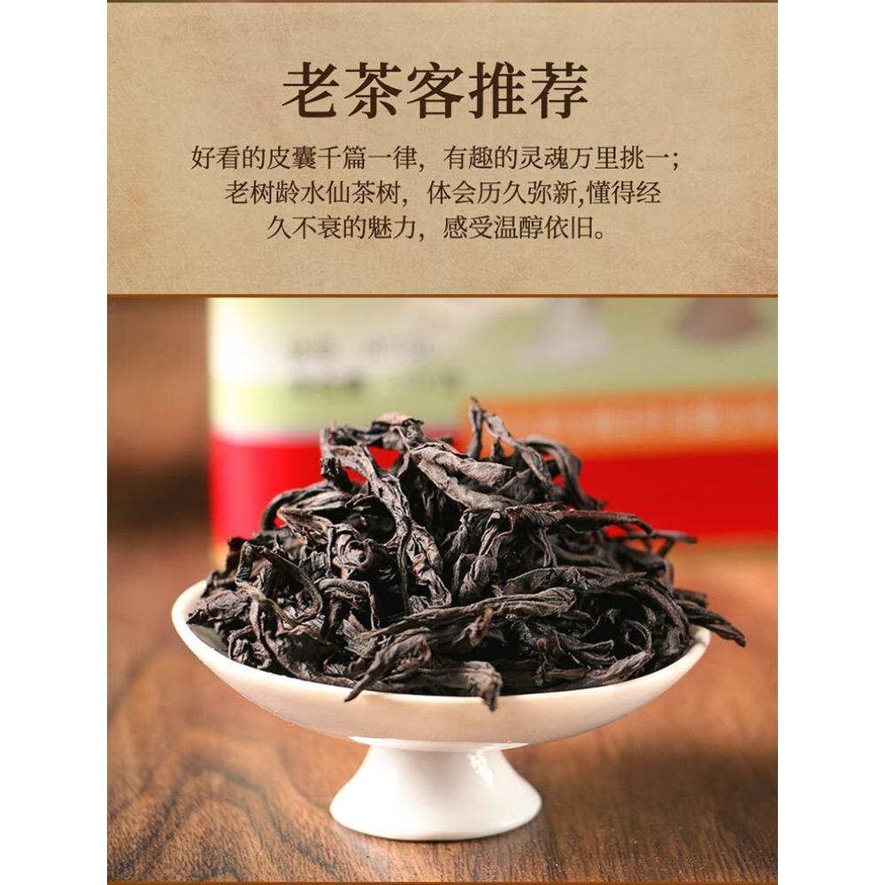 CIFbuy Wuyi Oolong Tea Shui Xian 1000g Tin Aged