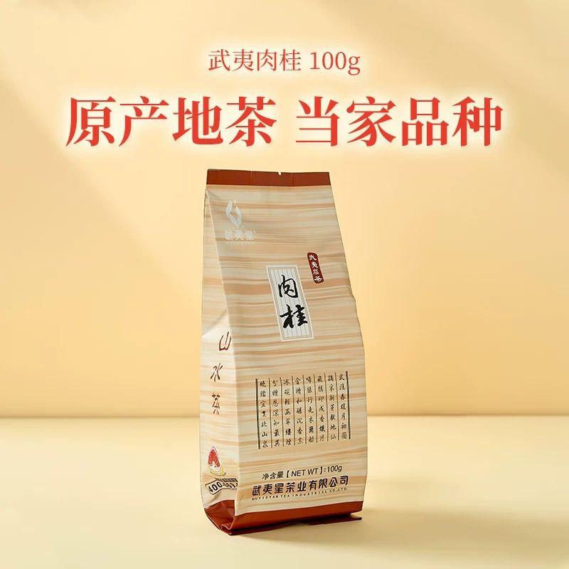 CIFbuy Fujian Wuyi Star New Rou Gui Rougui China Cinnamon Wu Yi Oolong Tea Yan Cha 105g