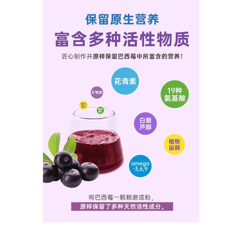 CIFbuy Acai Berry Powder Bagged Anthocyanin Fruit & Vegetable Dietary Fibre Powder 100g