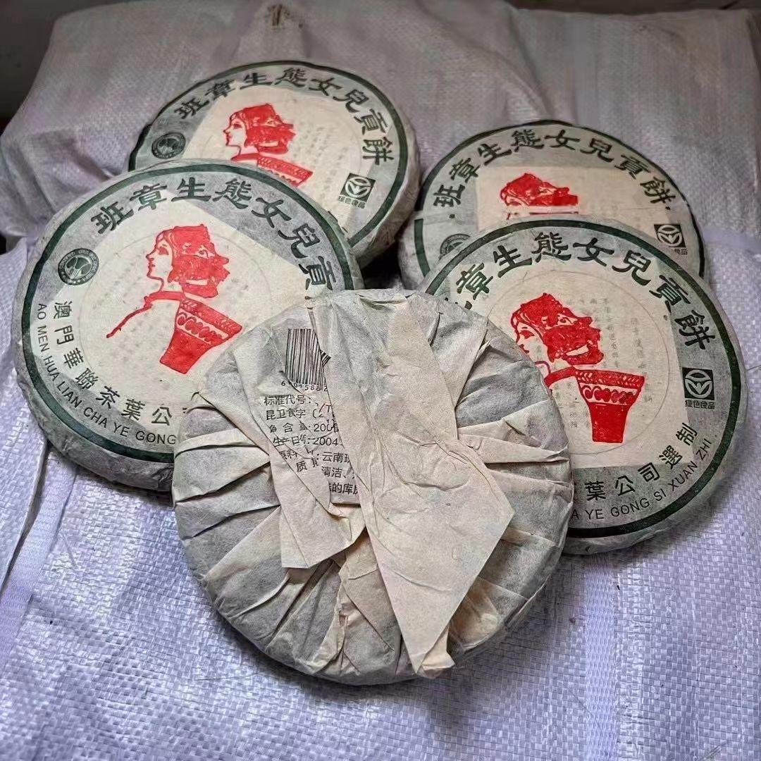 CIFbuy200g 2004 Banzhang Raw Puerh Tea Cake Yunnan Ecological Old Tree Pu-erh Raw Tea