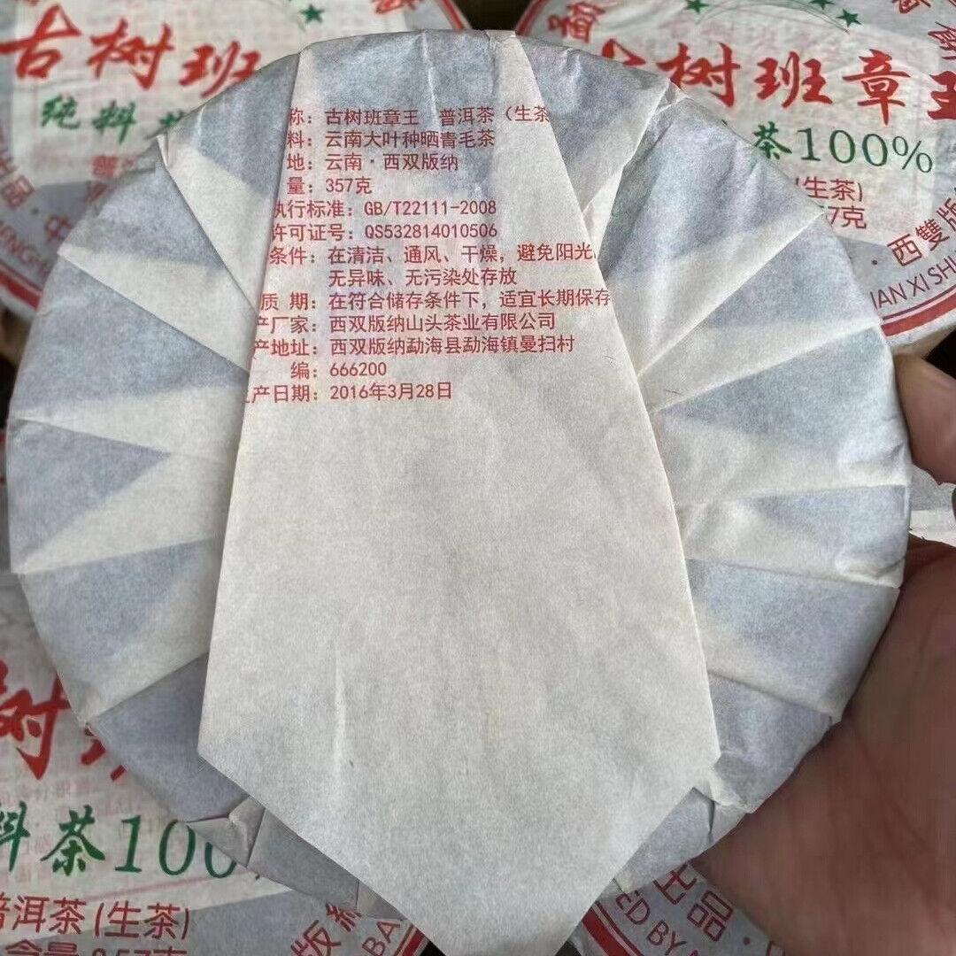 CIFbuy 357g Yunnan Old Raw Pu-erh Tea Cake 2016 Banzhang Pu'er Raw Tea Aged Puerh Tea