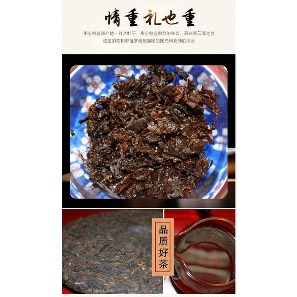 CIFbuy 357g Yunnan Pu'er Tea Ancient Tree Tea Leaves Ripe Tea Cake