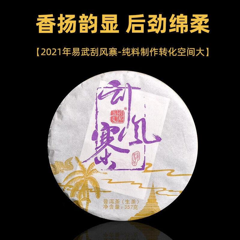 CIFbuy 357g Yunnan Tea Pu-erh Cake Tea Scraping Zhai Pu-erh Raw Tea Cake