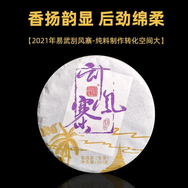 CIFbuy 357g Yunnan Tea Pu-erh Cake Tea Scraping Zhai Pu-erh Raw Tea Cake