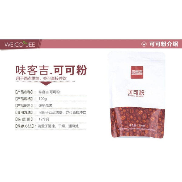 CIFbuy Roasted Cocoa Powder Roasted Alkalized Cocoa Powder 100G High-quality Cocoa