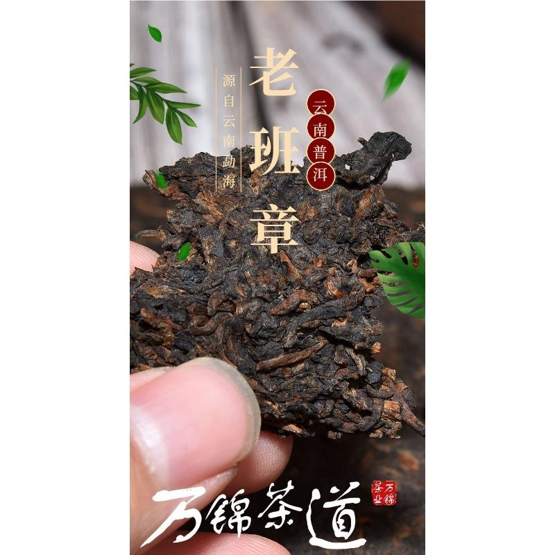 CIFbuy Yunnan Tea Cake Lao Banzhang 357g Golden Buds Pu'er Ripe Tea Cake