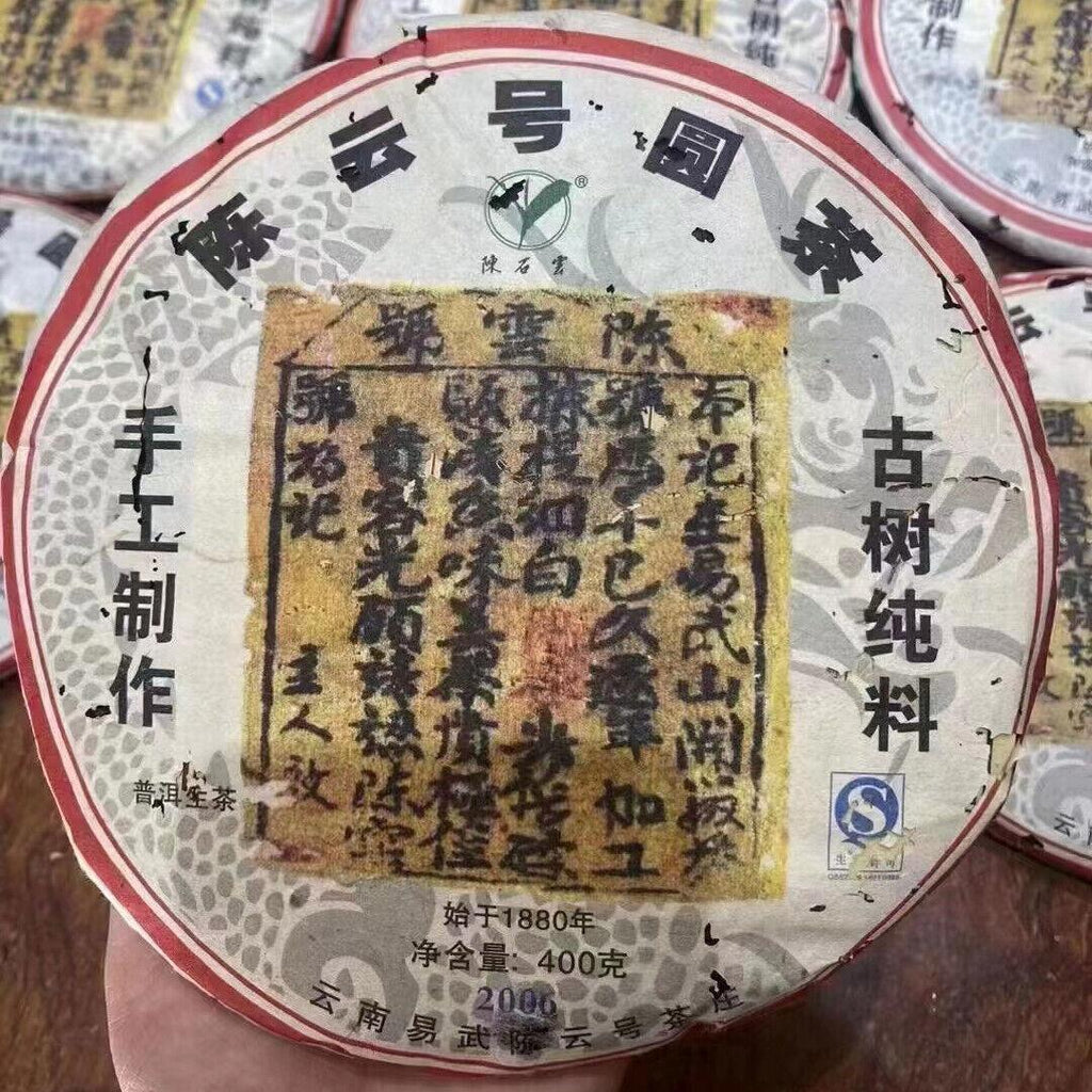 CIFbuy 357g Yunnan Old Pu-erh Tea Cake Yiwu Chen Yun Hao Aged Pu'er Raw Tea Cake